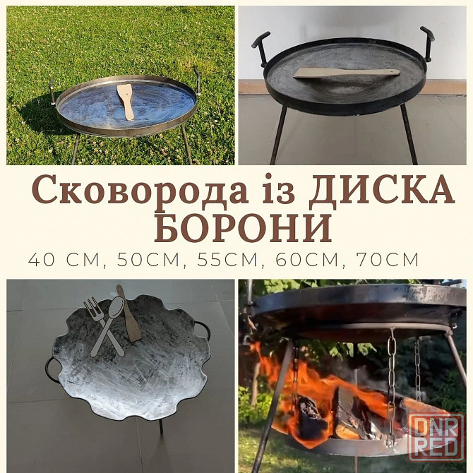 Сковорода із диска 6-7мм борони 56см, лущильник, пательня, мангал,грил Херсон - изображение 2