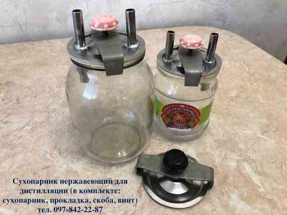 Сухопарники и барботёры. Пищевая нержавейка, с трубками 10-12-14-16 Херсон