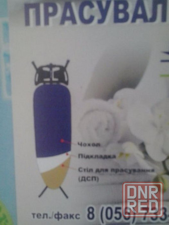 Новая гладильная доска, сушилка для белья Херсон - изображение 4