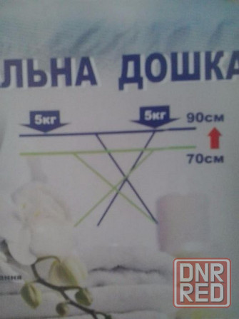 Новая гладильная доска, сушилка для белья Херсон - изображение 3