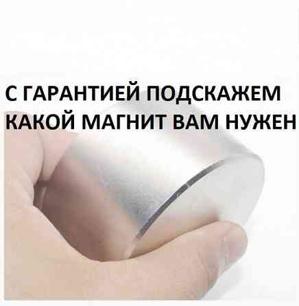 Мощнейший неодимовый магнит. Магнит для дома. N42 Херсон