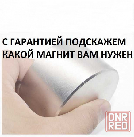 Мощнейший неодимовый магнит. Магнит для дома. N42 Херсон - изображение 1