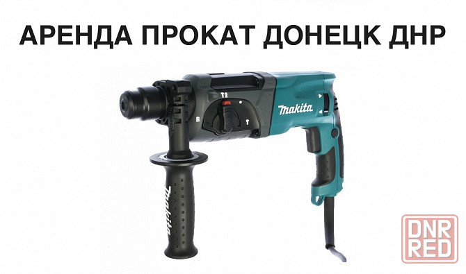 Аренда Прокат перфоратора в Донецке Макеевке днр Донецк - изображение 1