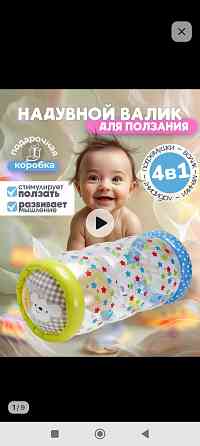 Надувной валик для ползания Донецк