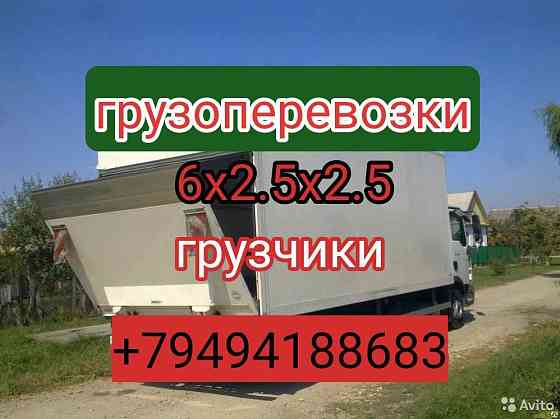 Грузоперевозки гидроборт грузчики Донецк