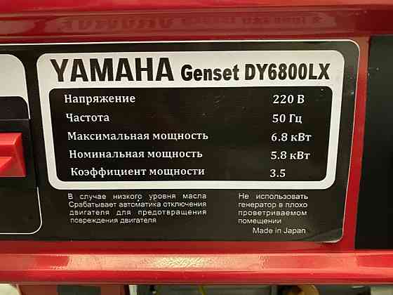 Бензиновый генератор Yamaha Genset DY6800LX Донецк