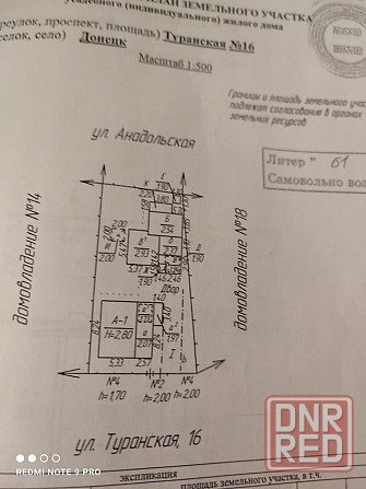 Продам два дома на участке 4 сотки(агентствам не беспокоить) Донецк - изображение 6