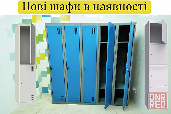 Металлические шкафы для одежды Шкаф металлический для раздевалки Шкаф для одежды Херсон - изображение 1