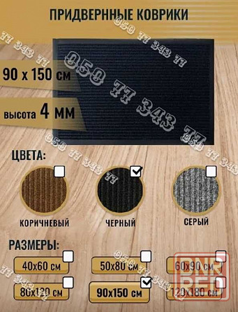 Коврик до дверей. Отличное качество. 5 размеров. Три цвета. Топовый товар. Херсон - изображение 7