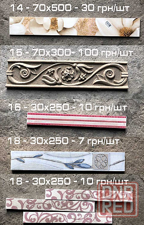 Распродажа керамических бордюров, фризов, декоров Херсон - изображение 5