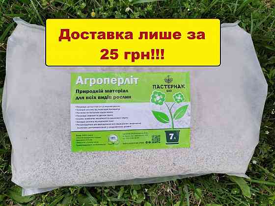 Субстрати для розсади.Кора соснова.Торф кислий.Біогумус Херсон