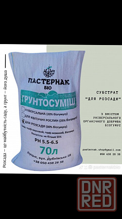 Субстрати для розсади.Кора соснова.Торф кислий.Біогумус Херсон - изображение 8