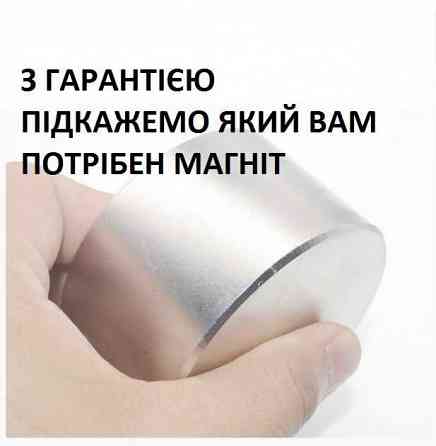 Очень мощный неодимовый магнит. Магнит для дома. N42. Европа. Херсон