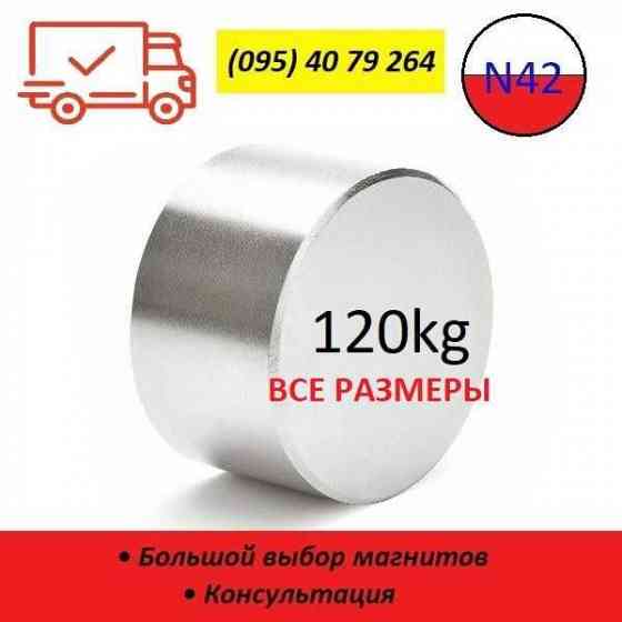 ГАРАНТИЯ ПОДБОР •ВСЕ ВИДЫ Неодимовый магнит 120кг [50x30,55x25] ПОЛЬША Херсон