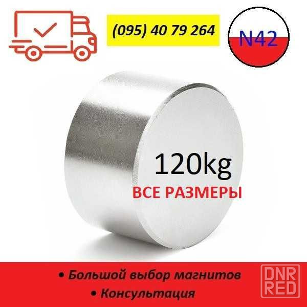 ГАРАНТИЯ ПОДБОР •ВСЕ ВИДЫ Неодимовый магнит 120кг [50x30,55x25] ПОЛЬША Херсон - изображение 1