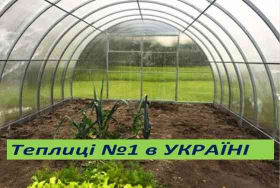 Теплицы  с поликарбонатом Завод Теплиц Доставка в ​ Херсонскую  обл Херсон