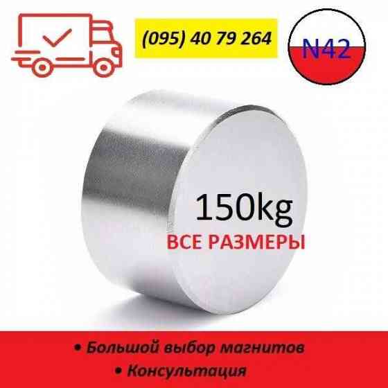 ВСЕ РАЗМЕРЫ • ПОДБОР • Неодимовый магнит 150кг ПОЛЬША(60х30) Херсон