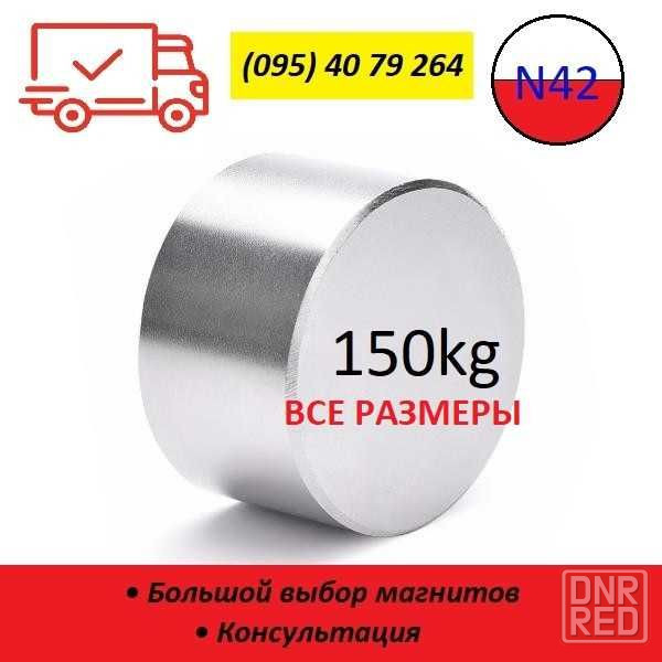ВСЕ РАЗМЕРЫ • ПОДБОР • Неодимовый магнит 150кг ПОЛЬША(60х30) Херсон - изображение 1