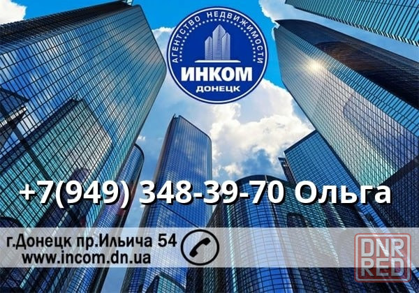 Продам срочно 1-нокомнатную Топаз Донецк - изображение 1