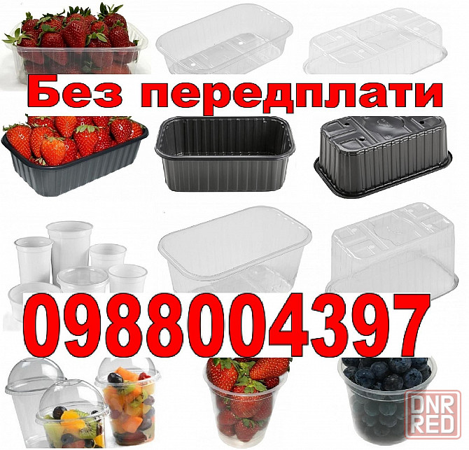 Капельная лента пики для ягод 0.5 1кг кассета 77 стаканчики 200 300мл Херсон - изображение 3