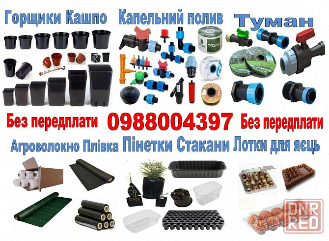 Капельная лента пики для ягод 0.5 1кг кассета 77 стаканчики 200 300мл Херсон - изображение 1