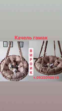 ХИТ ПРОДАЖ! садовые качели подвесное кресло гамак-качели Херсон