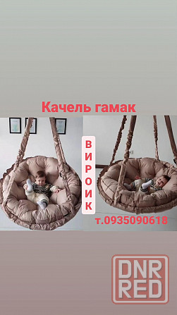 ХИТ ПРОДАЖ! садовые качели подвесное кресло гамак-качели Херсон - изображение 2