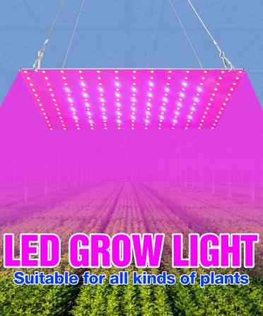 Фито лампа для растений,цветов ,вазонов 40w 169led grow Херсон