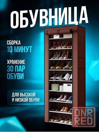 Складная тканевая полка-шкаф на 9 полок, стеллаж для обуви Херсон - изображение 4