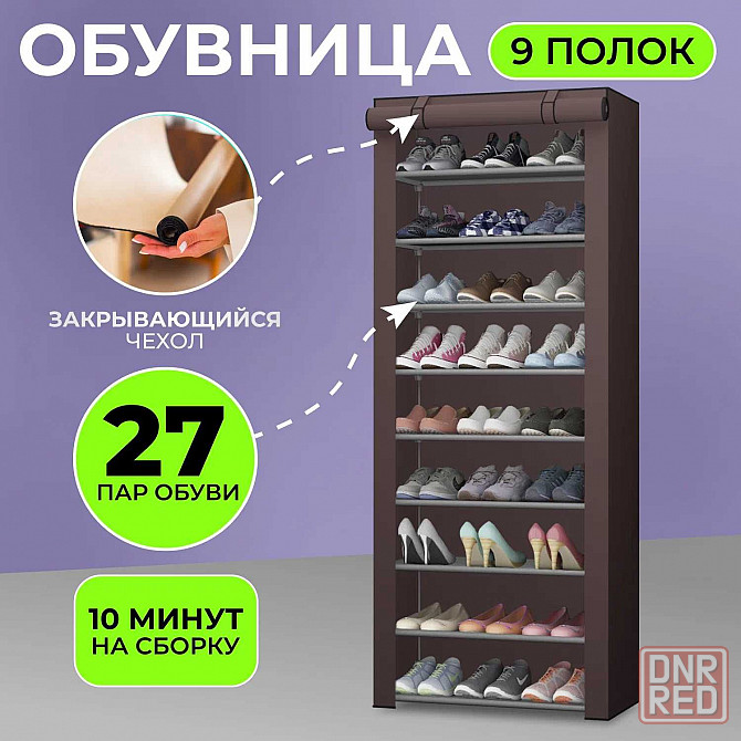 Складная тканевая полка-шкаф на 9 полок, стеллаж для обуви Херсон - изображение 1
