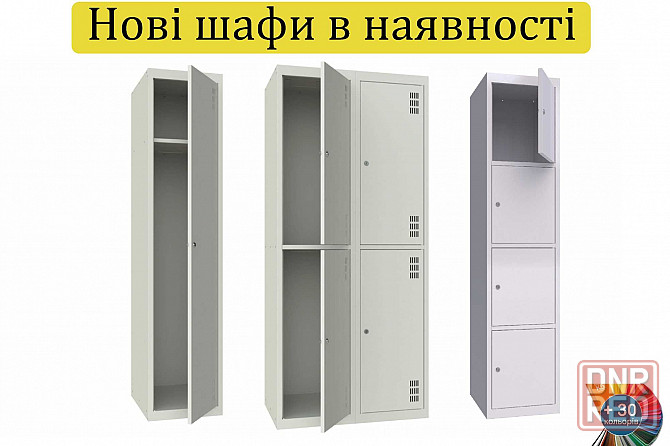 Шкаф металлический для раздевалки / Шкаф для раздевалки Металлические шкафчики Херсон - изображение 1