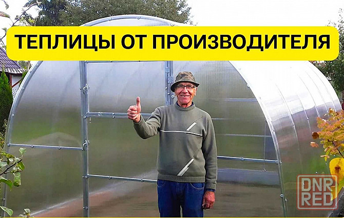 Парник теплица садовая усиленная 2х3 2х4 3х4 3х6 4х6 4х8 4х12 ДОСТАВКА Херсон - изображение 8