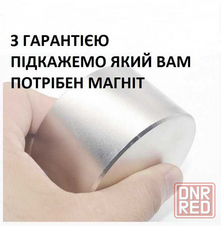 Самый мощный неодимовый магнит. N42. Магнит для дома. Херсон - изображение 1