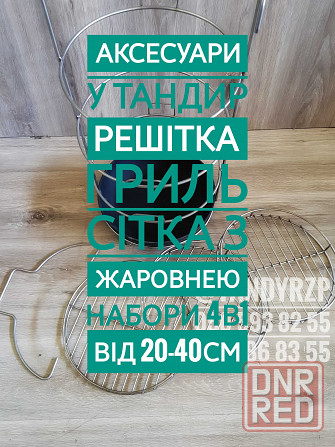 Утепленный ТАНДЫР 90-120-150 литров. Тандыры + комплектация. ТАНДЫР Запорожье - изображение 8