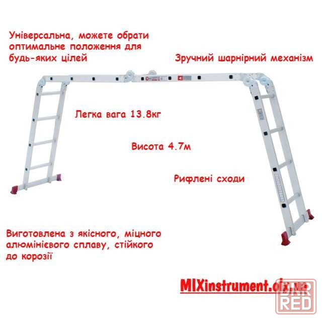 Лестница алюминиевая трансформер 4x4 ступ. 4,7м INTERTOOL LT-0029 Запорожье - изображение 1