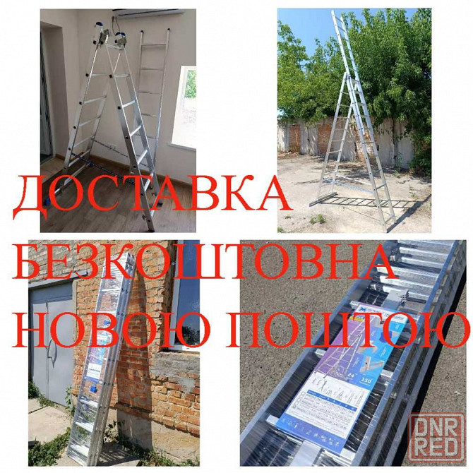 Лестницы алюминиевые односекционные, двухсекционные, трехсекционные, КАЧЕСТВО Запорожье - изображение 1