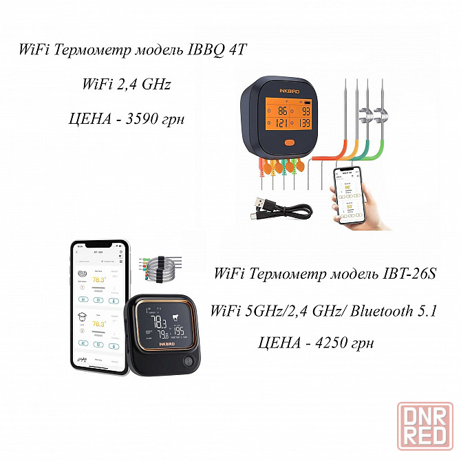 Цифровой WiFi Термометр Inkbird IBBQ-4T IBT-26S для гриля WEBER Запорожье - изображение 1