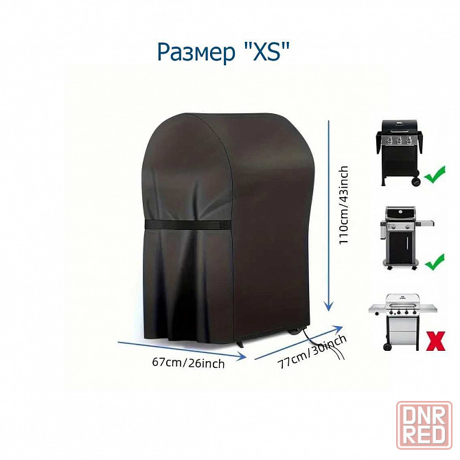 Чехол чохол для газового гриля Weber Char-broil Broil King Spirit барб Запорожье - изображение 3