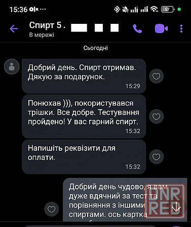 10л Спирт очищенный 99,9% технический ИПС изопропиловый Запорожье - изображение 7