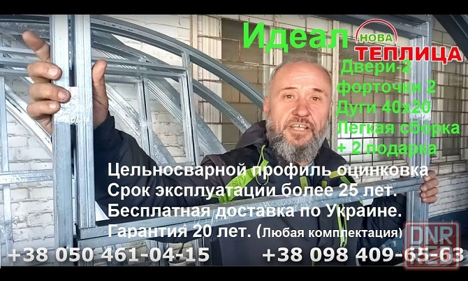 Теплицы и парники от производителя в Украине - Идеал Запорожье - изображение 7