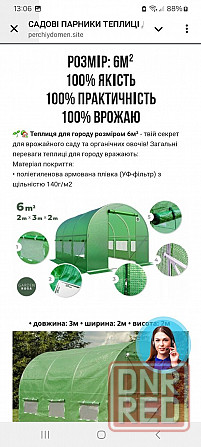 Парник теплиця для городу Запорожье - изображение 8