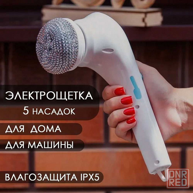 Щетка для уборки электрическая, Электрощетка для уборки с насадками Запорожье - изображение 1