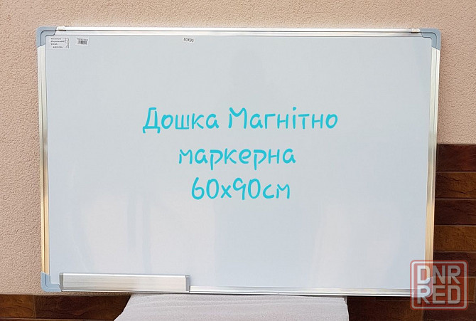 Доска маркерная 60х90 магнитная.Нова.Флипчарт. Запорожье - изображение 1