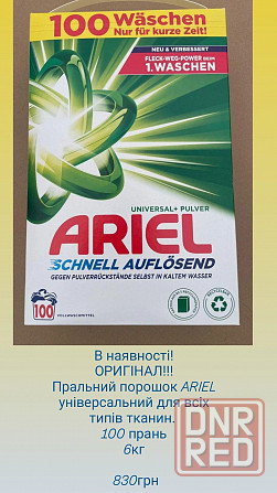 Автоматический освежитель воздуха Air Wick/Порошок Ariel universal/color Запорожье - изображение 5