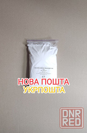 Борна кислота, пакет 1 кг. 100,00 (борная) Запорожье - изображение 1