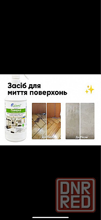 Кислородный порошок отбеливатель чудо-порошок Перкарбонат антижир Запорожье - изображение 5