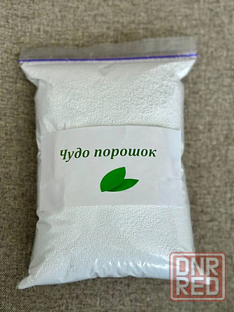 Кислородный порошок отбеливатель чудо-порошок Перкарбонат антижир Запорожье - изображение 2