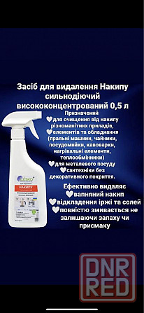 Перкарбонат натрия Кислородный отбеливатель порошок антижир Запорожье - изображение 4