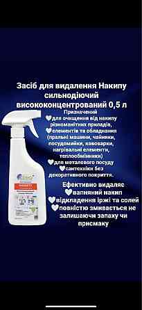 Кисневий чудо пральний порошок антижир Запорожье