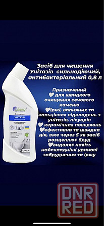 Кисневий чудо пральний порошок антижир Запорожье - изображение 6